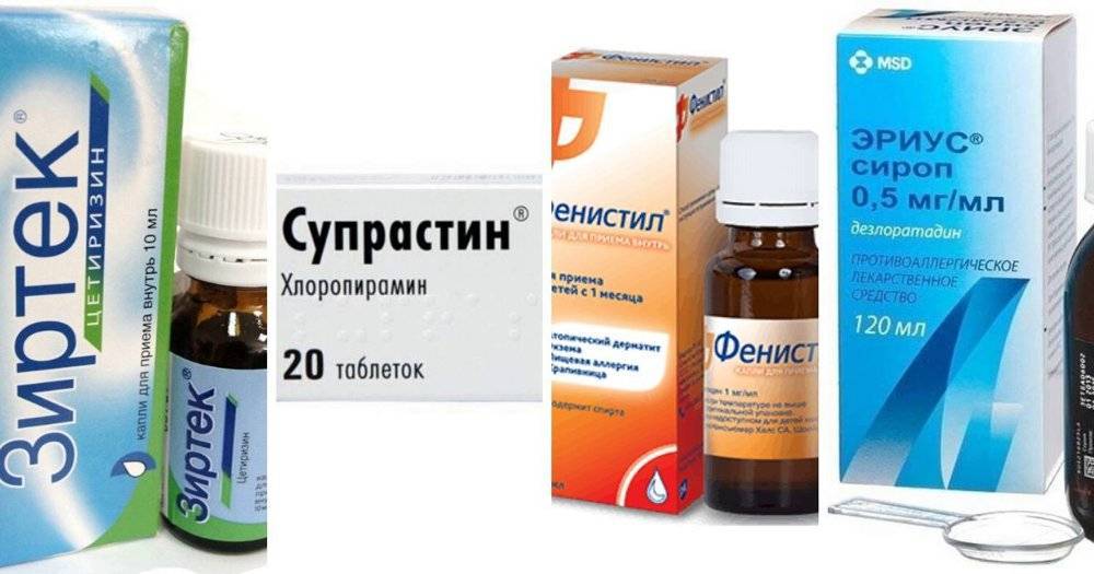 Зиртек или зодак - что лучше для детей и в чем разница между антигистаминными препаратами?