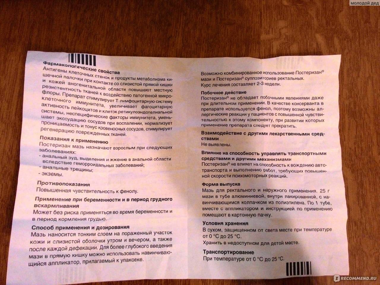 Как избавиться от геморроя после родов: эффективные методы лечения