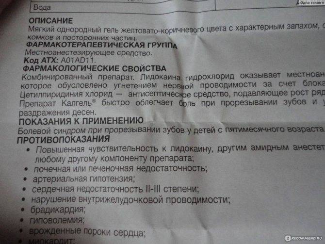 Инструкция по применению таблеток и геля дентокинд, сравнение с дантинорм бэби при прорезывании зубов у детей