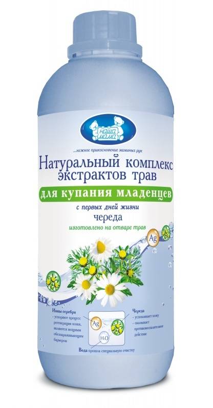 Травы для купания новорожденного: в каких можно и показания к использованию