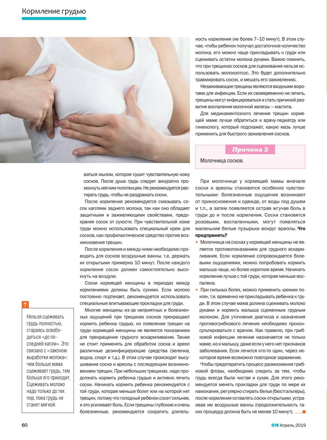 Подготовка груди к кормлению