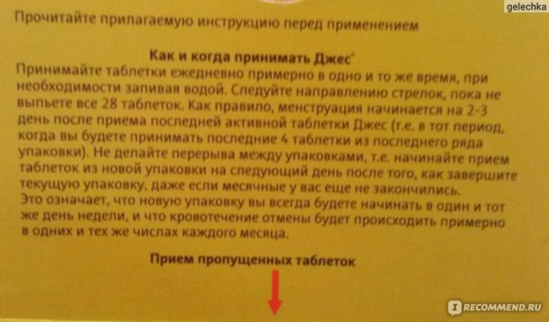 Почему во время приема противозачаточных таблеток могут появиться кровяные выделения, что делать?