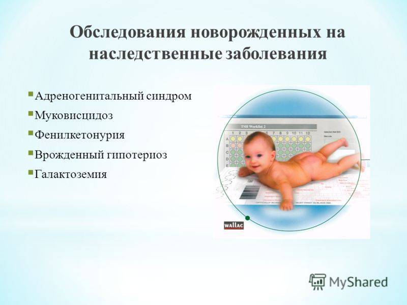 Галактоземия: основные проявления болезни, особенности лечения и рекомендуемая диета
