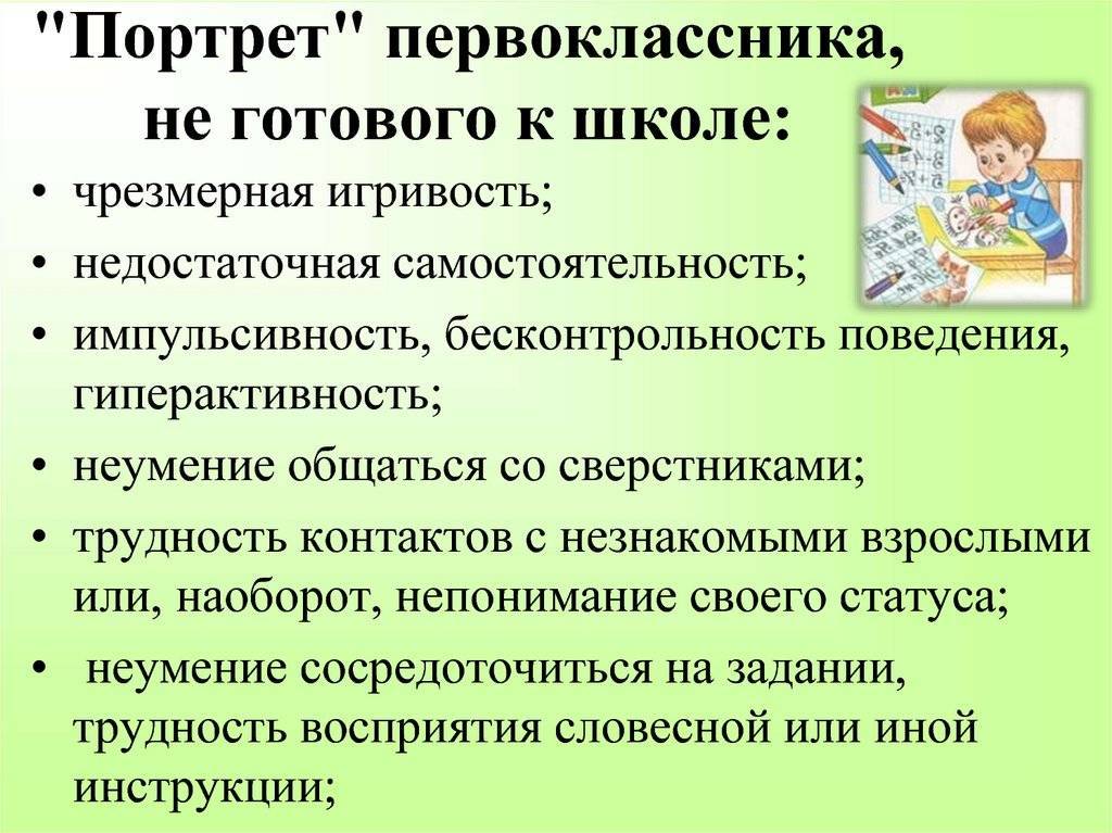 Ребенок поступает в 1 класс: что он должен знать и уметь перед школой, как подготовить будущего первоклассника?