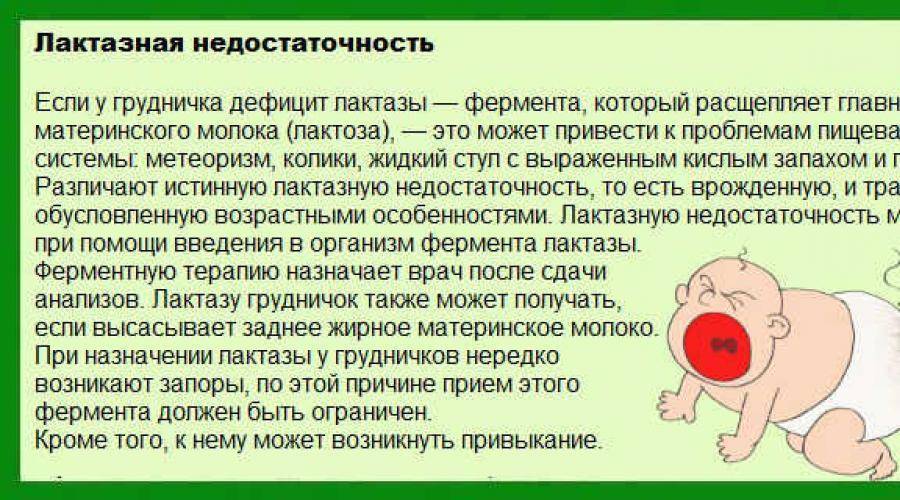 Как выявить причину пенистого стула у грудничка и чем помочь ребенку на грудном вскармливании?