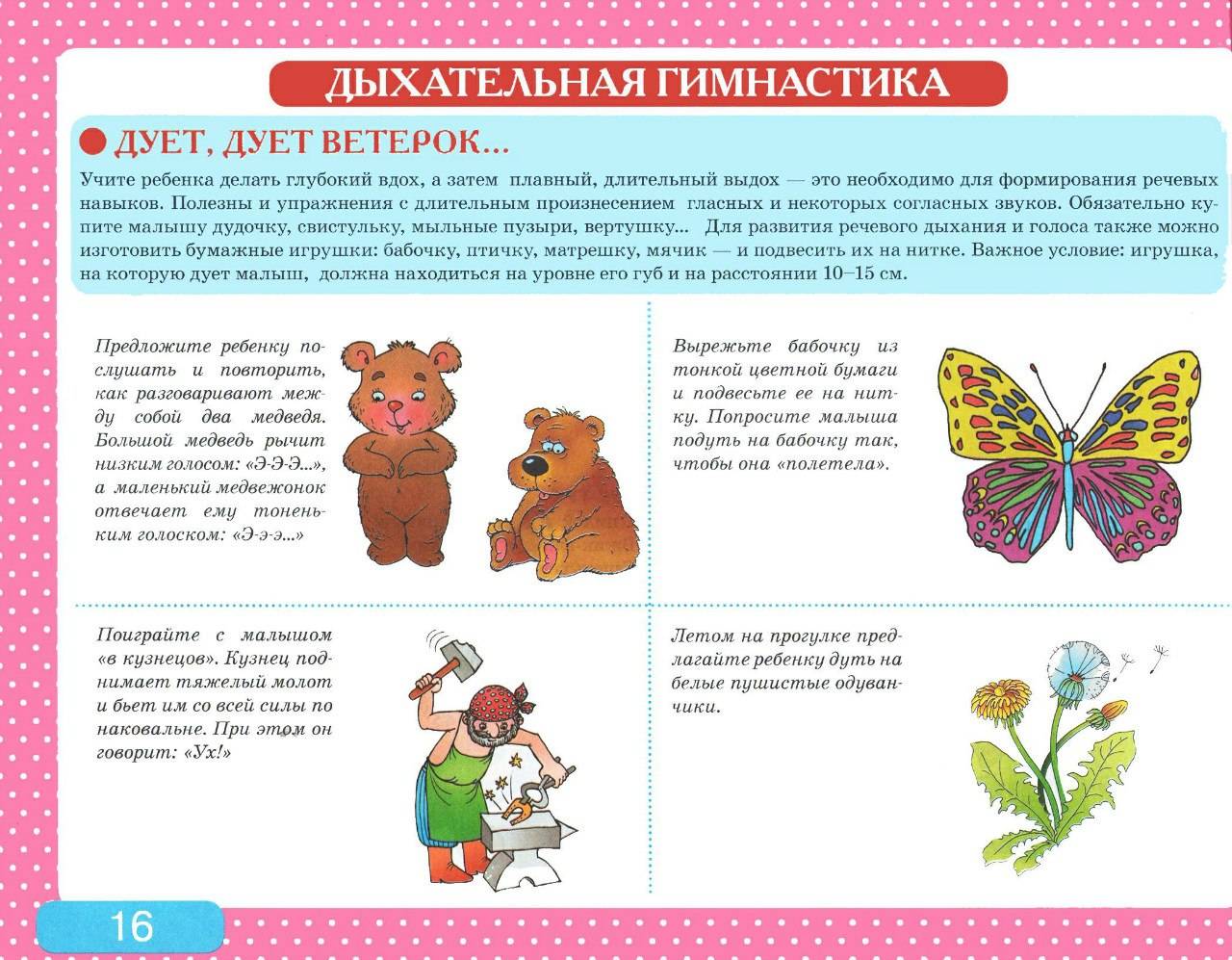 Логопедические распевки, упражнения, песенки для детей 2-3 лет.