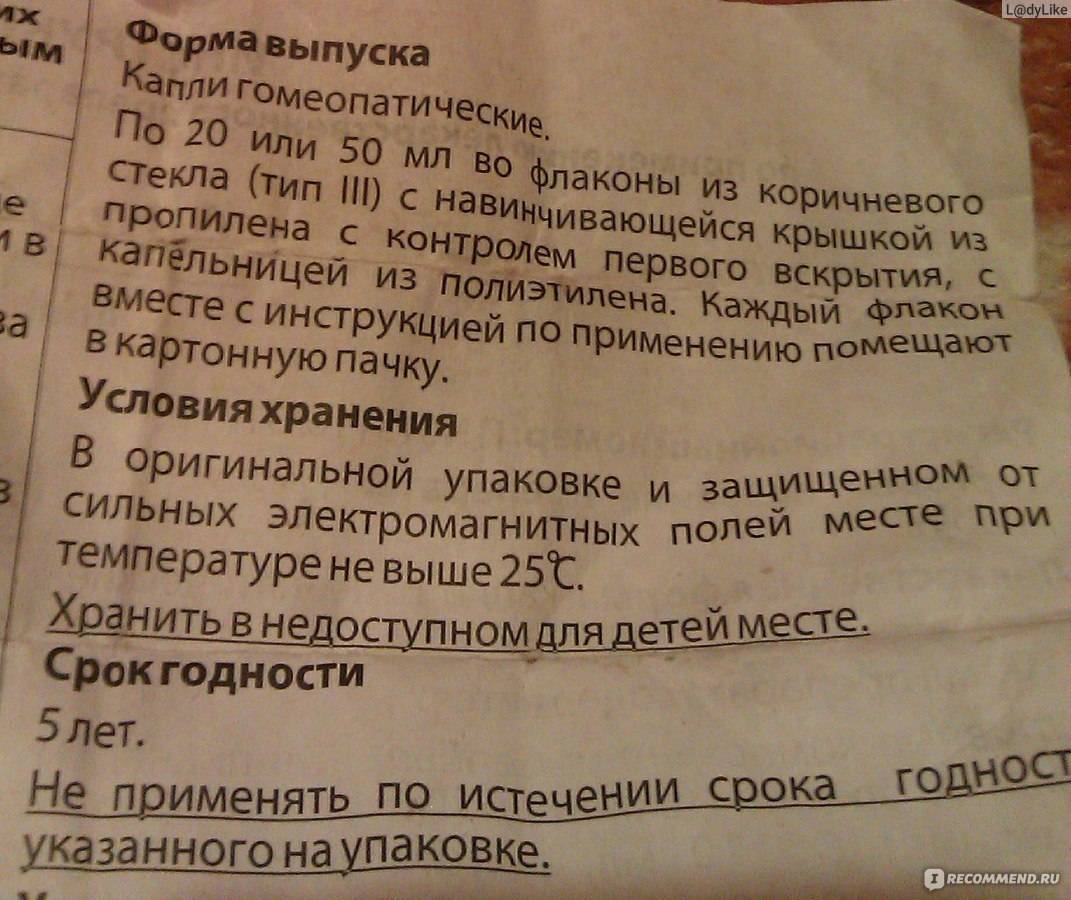 Сколько можно пить афлубин для профилактики. афлубин капли, гомеопатический противовирусный препарат, инструкция по применению детям