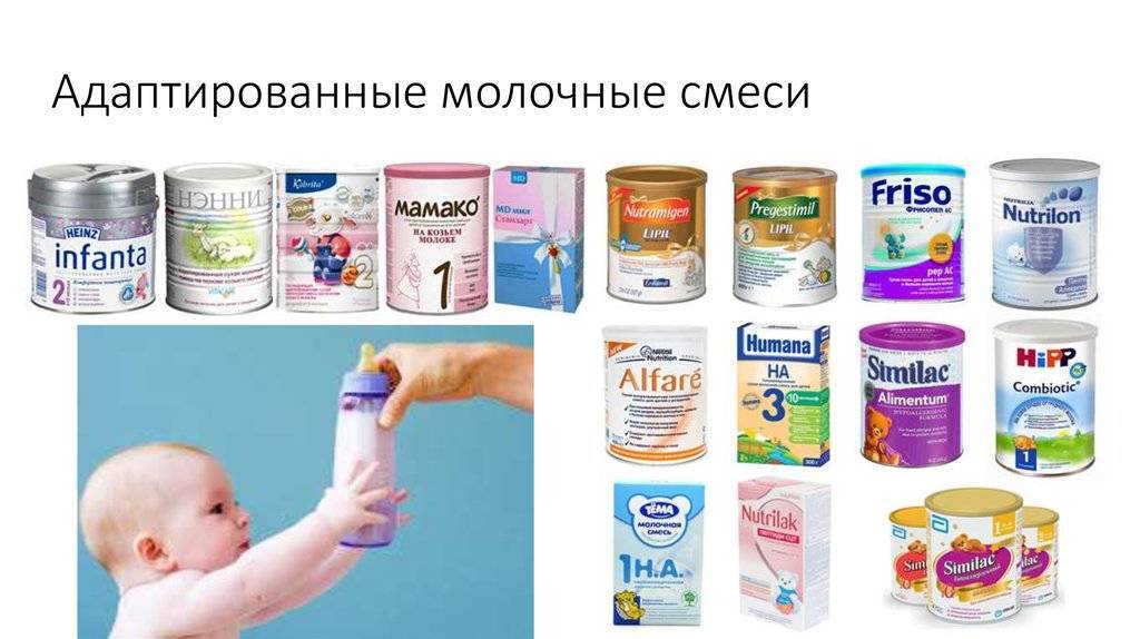 Адаптированные смеси для новорожденных: список и рейтинг лучшего готового молочного продукта, а также какие виды бывают и как выбрать питание для грудничка