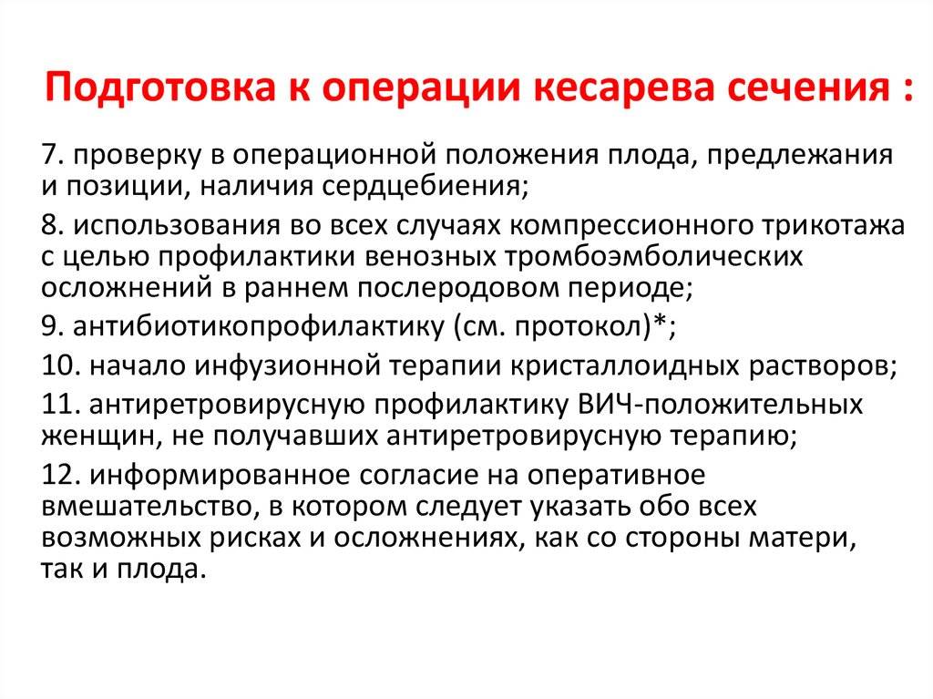 Кесарево по желанию: можно ли сделать операцию без показаний, по собственной инициативе женщины?
