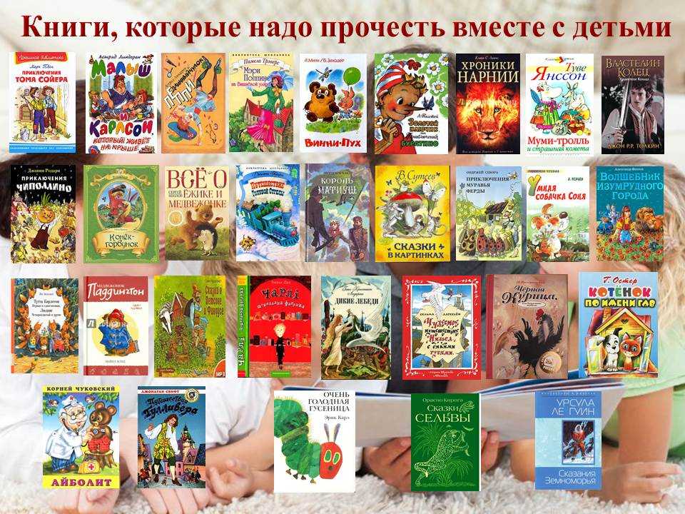 Читаем вместе: список увлекательных книг для детей 3-4-х лет