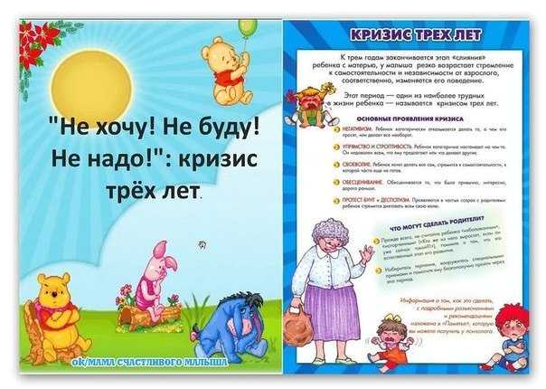 Как наказывать ребенка за плохое поведение правильно и нужно ли: от 2-3 лет