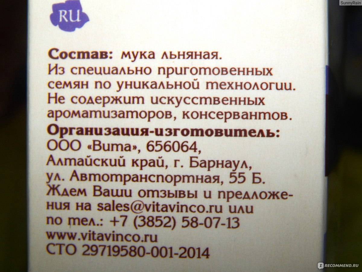 Семена льна при грудном вскармливании