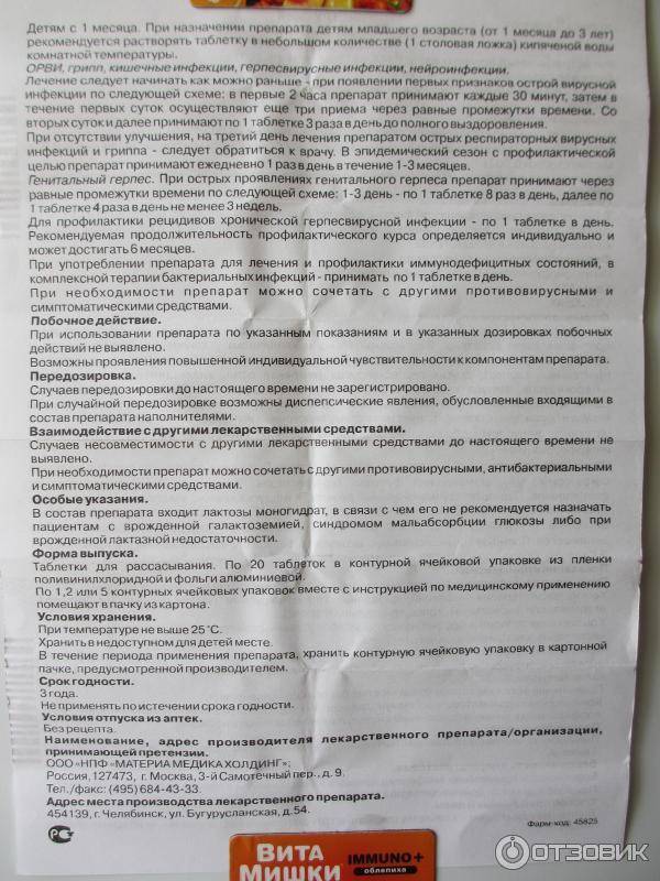 Анаферон детский, капли и таблетки - инструкция по применению, отзывы об анафероне для детей