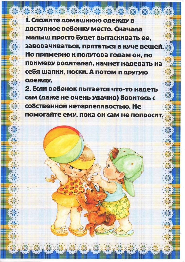 Как научить ребенка 2-3 лет одеваться самостоятельно - happy child