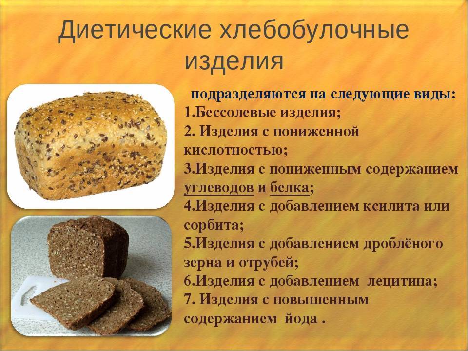 Хлеб при грудном вскармливании новорожденного: какой можно есть маме в первый месяц после родов, все ли сорта полезны, а также как правильно ввести продукт в меню?