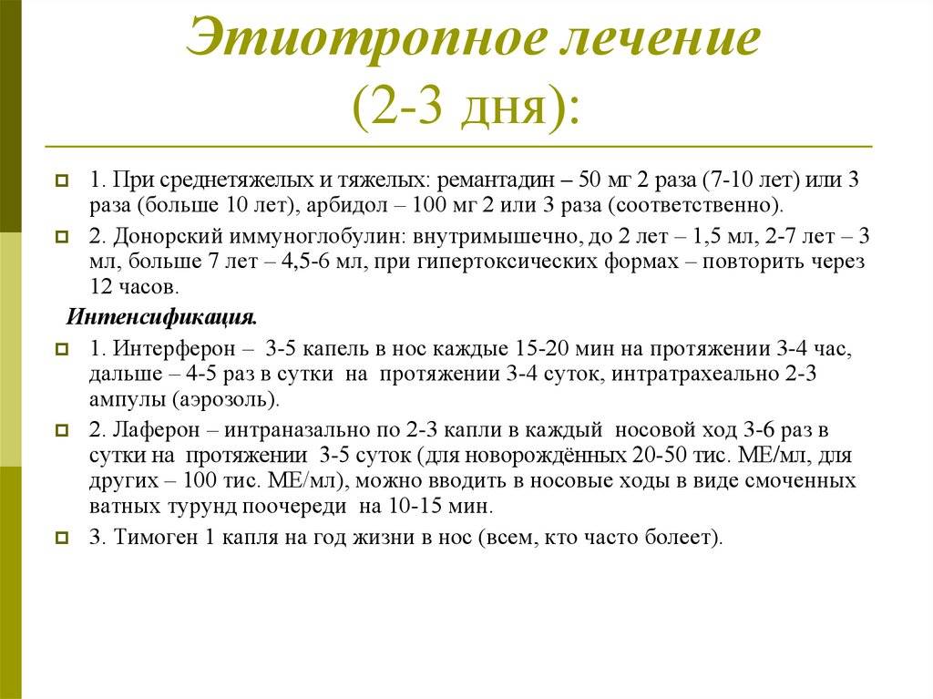 Паракоклюш: симптомы, лечение и профилактика инфекции у детей. симптомы паракоклюша у детей — лечение заболевания паракоклюш у детей симптомы