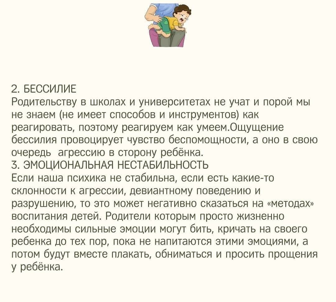 Можно ли бить детей: 8 фактов о физическом наказании