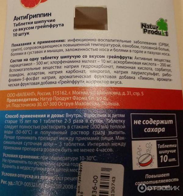 Антигриппин для детей: можно ли давать, инструкция по применению, отзывы