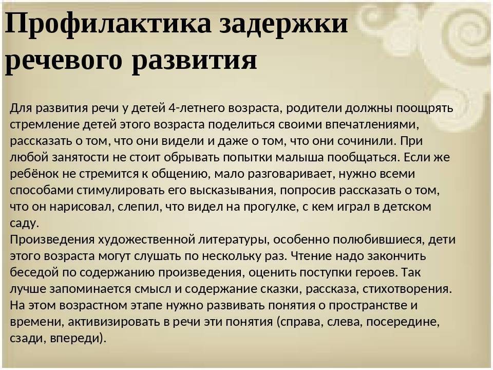 В 3 года речь ребенка не разборчива — помощь логопеда