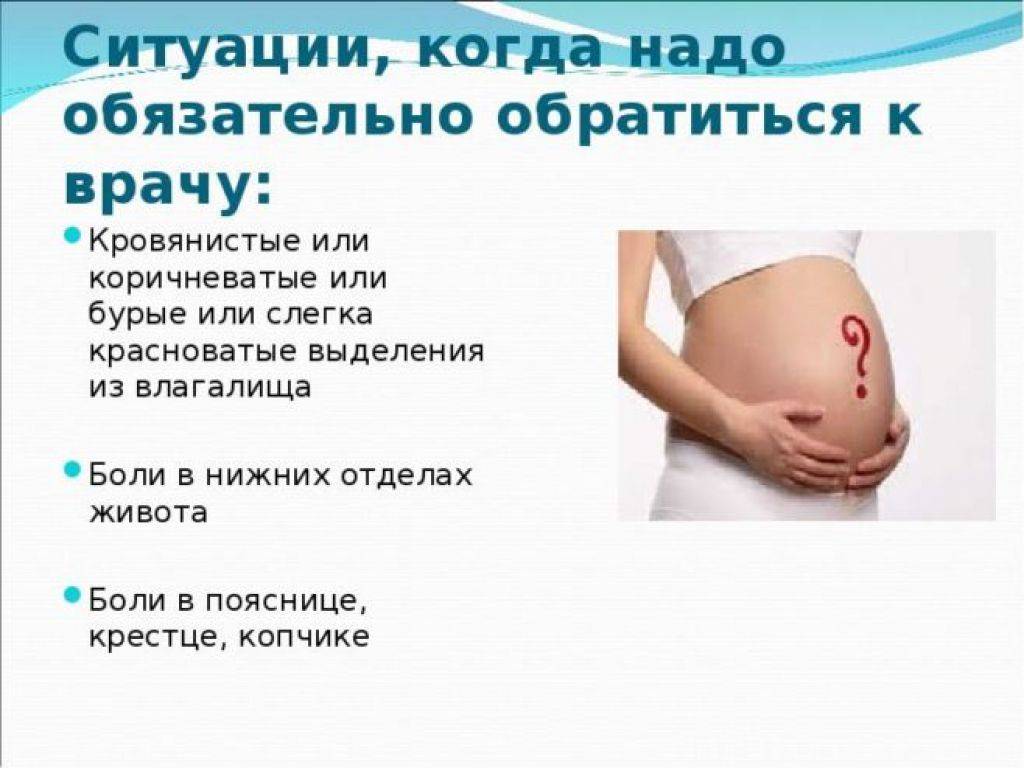 Тянет низ живота при беременности: на ранних сроках, почему может быть тянущая боль как при месячных без выделений?