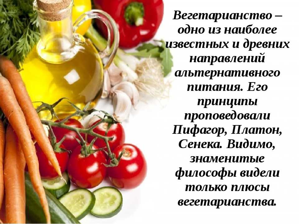 Вегетарианство при беременности