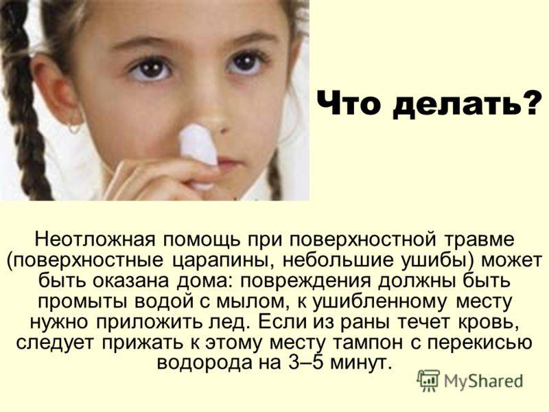 Как определить перелом носа у ребенка: фото, симптомы, признаки и лечение