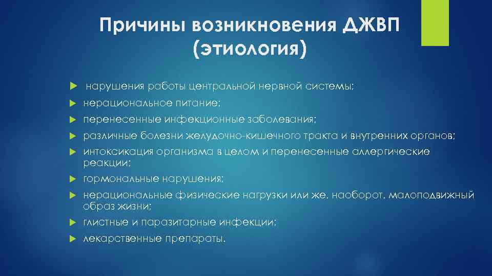 Дискинезия кишечника: лечение болезни и симптомы у детей