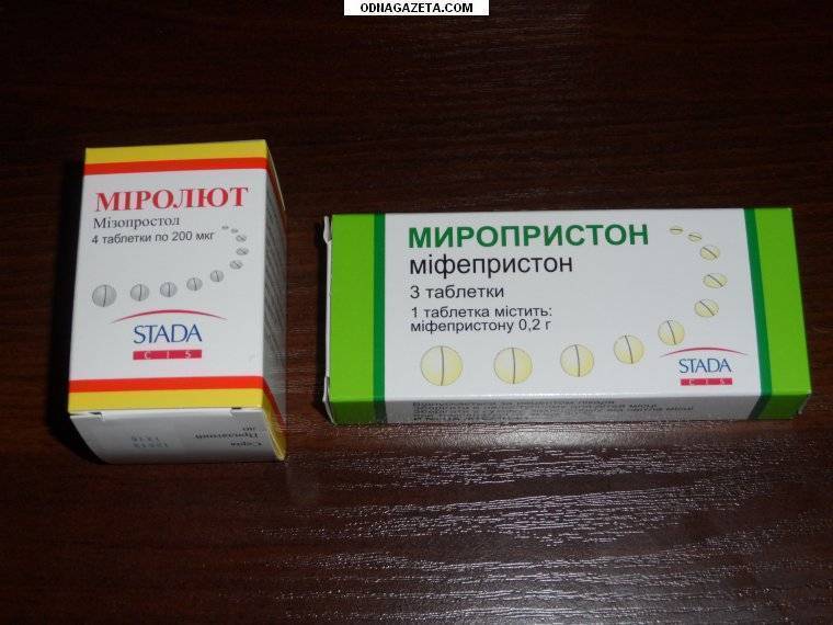 Уколы для прерывания беременности: какие препараты применяются?