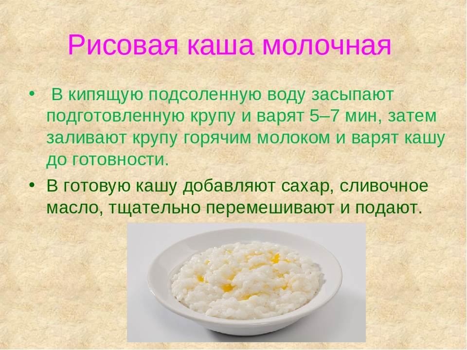 Каша рисовая. как правильно сварить на воде и молоке