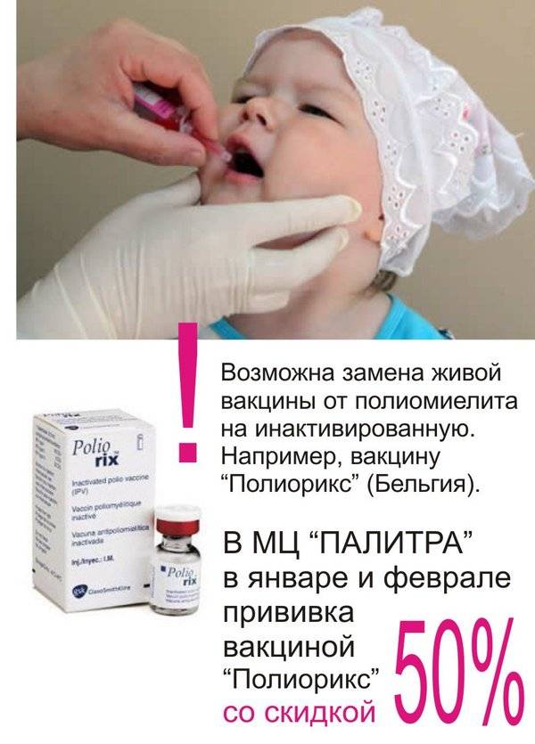 Акдс и полиомиелит одновременно