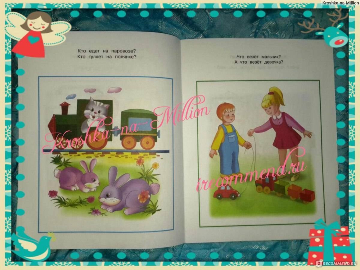 Книги для детей 2-3 лет: список лучших