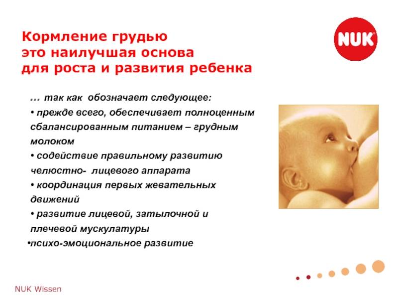 Как легко отучить ребенка от грудного вскармливания, и когда это делать?