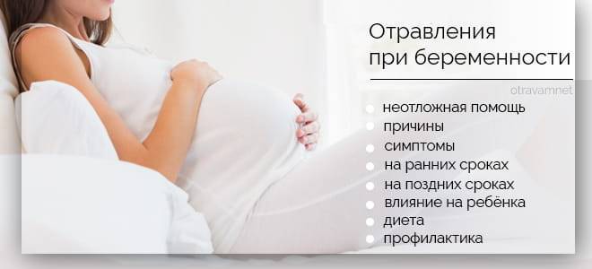 Что нельзя есть беременным: список противопоказанных и нежелательных продуктов и напитков