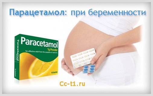 Лечение орви у беременных на ранних сроках: боремся с простудой без вреда для малыша