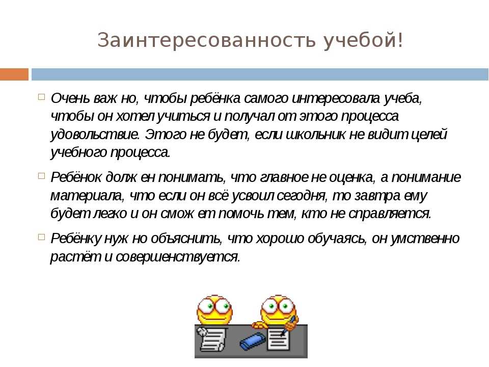 Как заставить подростка учиться: причины, советы психолога. что делать, если подросток не хочет учиться