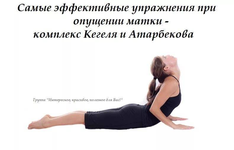 Опасные заблуждения и мифы, касающиеся опущения тазовых органов