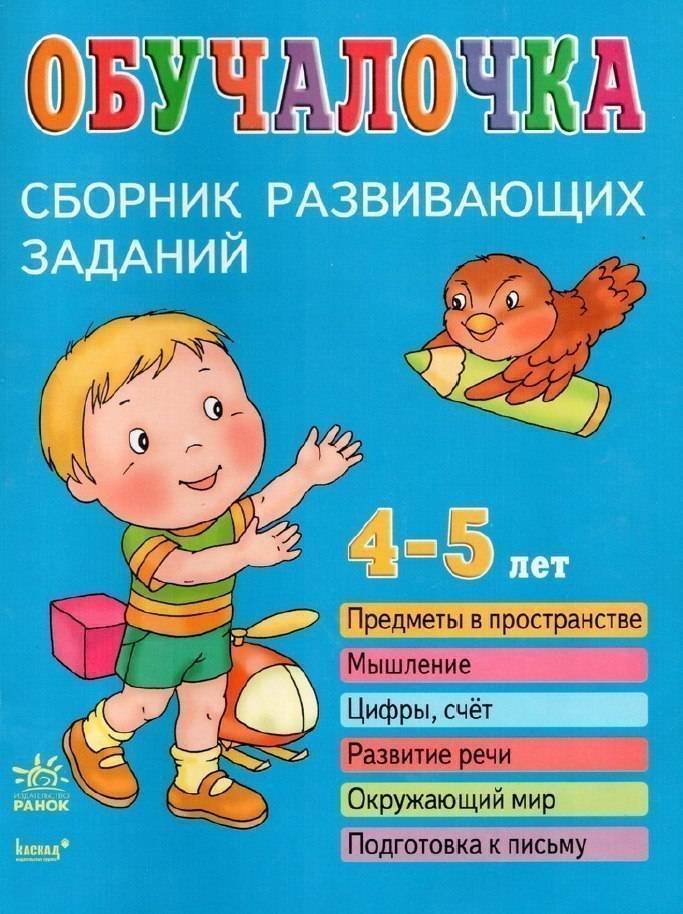 9 лучших книг для детей от 3 лет – рейтинг 2023 года - mums.ru