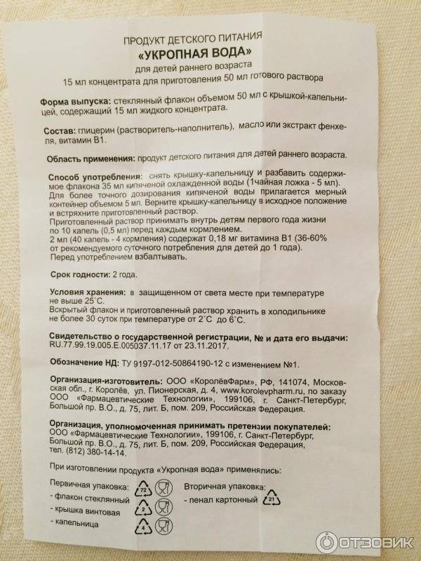 Как приготовить укропную воду для новорожденного в домашних условиях