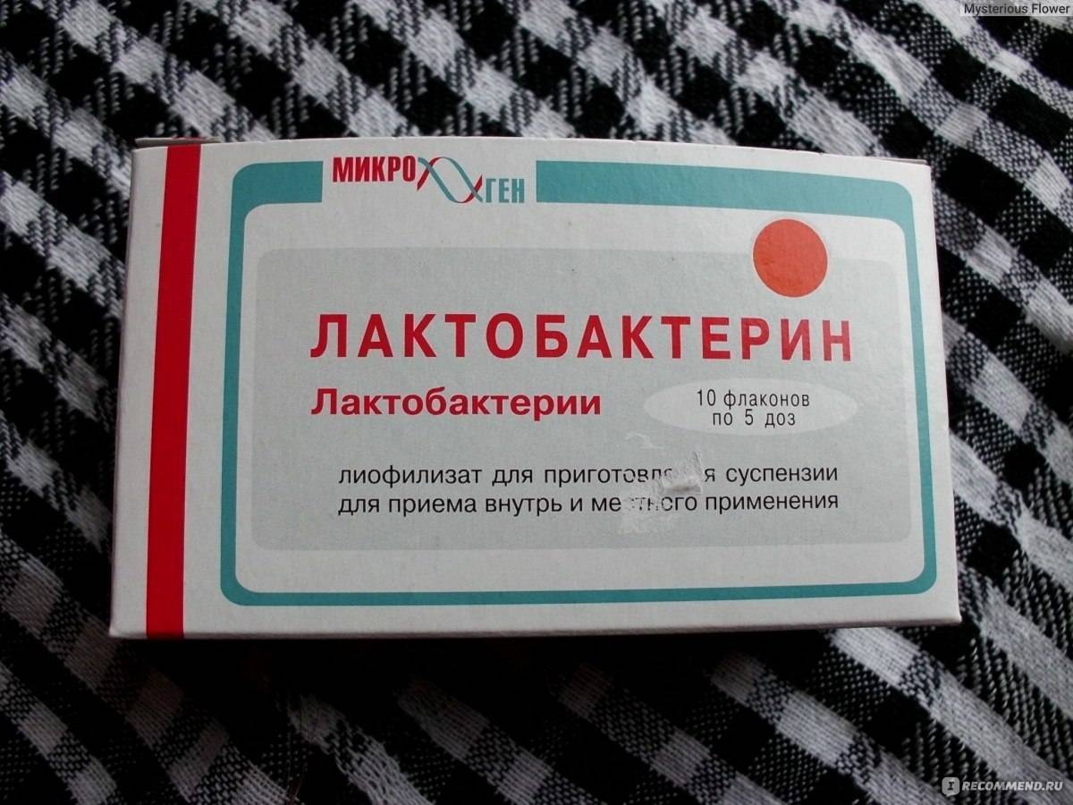 Лактобактерин для новорожденных: для чего, как разводить?