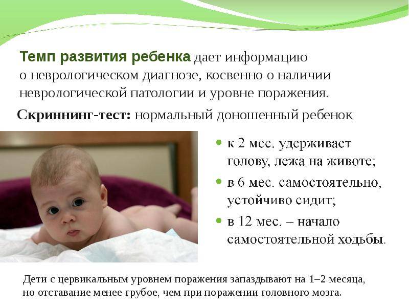 Перинатальная энцефалопатия: развитие, проявления, диагностика, как лечить, прогноз