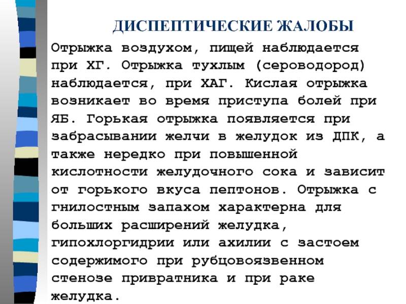 Отрыжка при беременности: на ранних сроках, во втором триместре, на поздних сроках, неприятный симптом с запахом тухлых яиц, отрыгивание воздухом