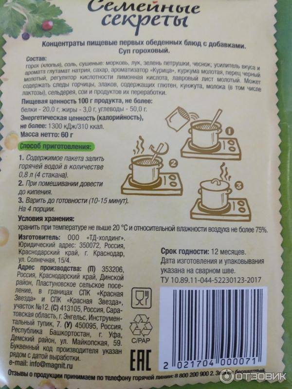 Супы для самых маленьких. наш ребенок.