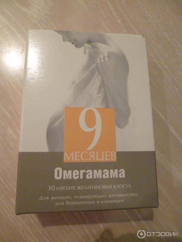 Омега мама (омегамама): инструкция по применению, состав, аналоги
