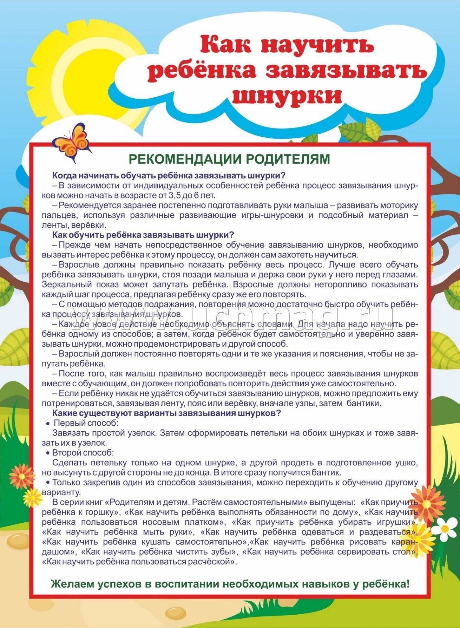 Как завязать шнурки - wikihow