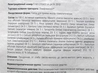 Инструкция по применению сложных капель “лимфомиозот” для детей при аденоидах
