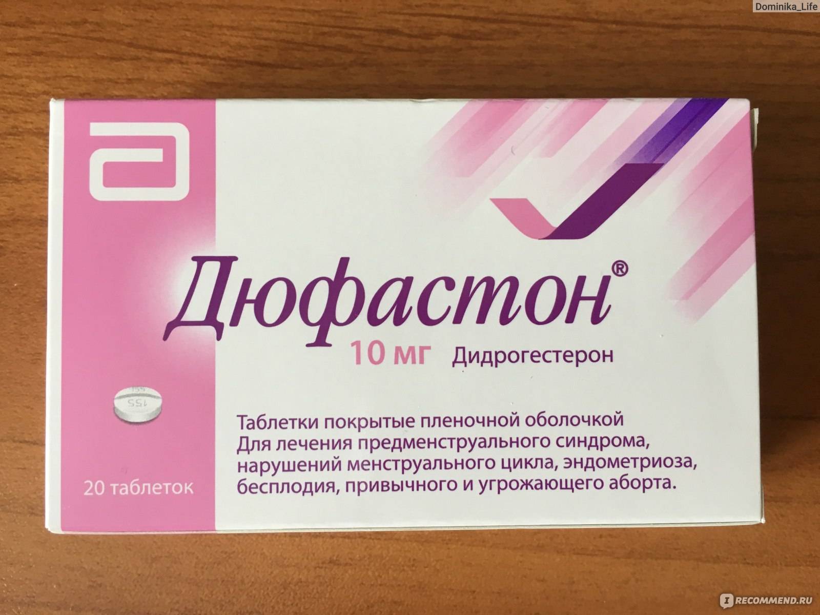 Циклодинон и планирование беременности - вопрос гинекологу - 03 онлайн