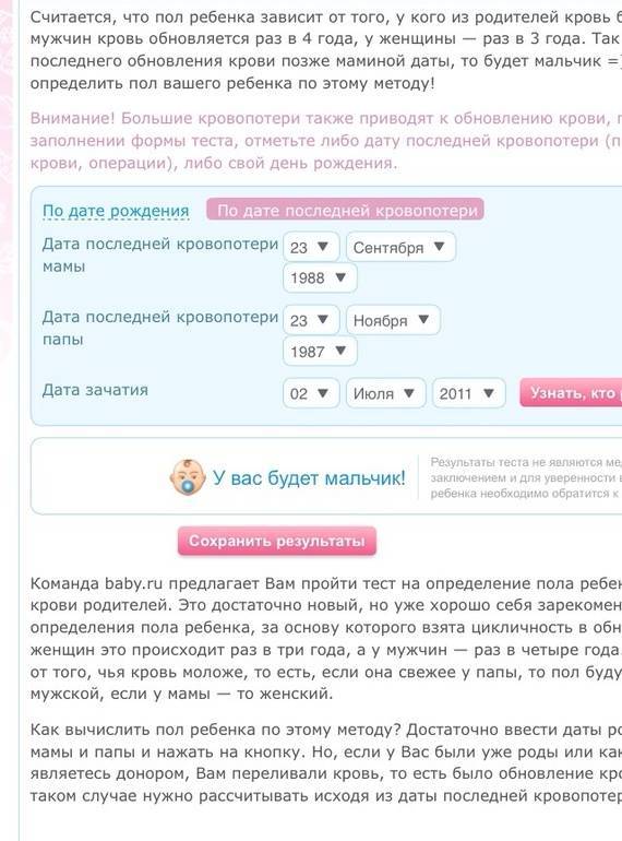 Определение пола плода по тесту днк: как узнать половую принадлежность ребенка по крови матери?