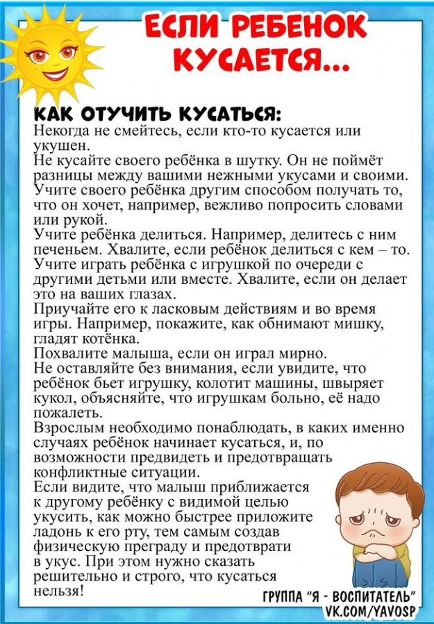 Как отучить ребенка грызть ногти: советы родителям