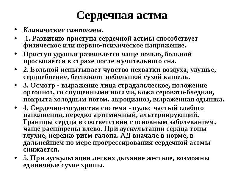 Почему у ребенка может болеть сердце: причины жалоб, симптомы и лечение