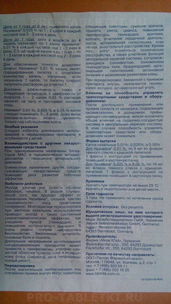 Энтерокинд для новорожденных: инструкция по применению капель, состав средства